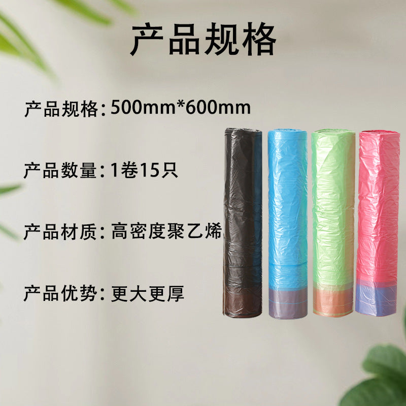 Garbage bag household automatic closing drawstring plastic bag thickened kitchen disposable large 50 * 60CM garbage bag TAVEN System LLC