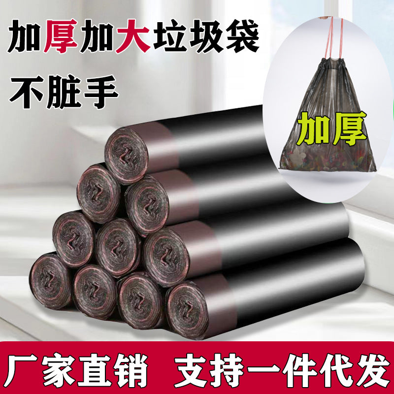Garbage bag household automatic closing drawstring plastic bag thickened kitchen disposable large 50 * 60CM garbage bag TAVEN System LLC