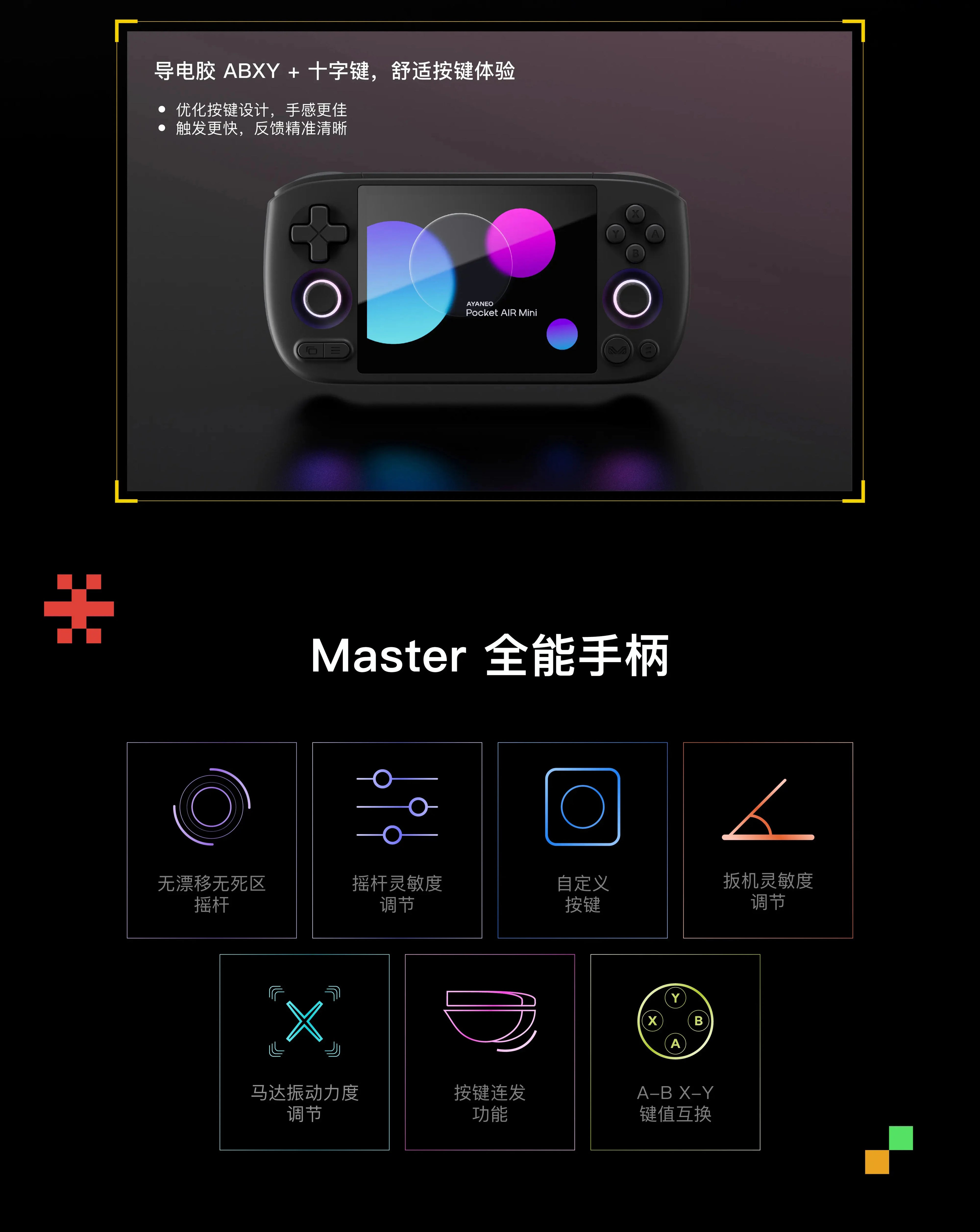 AYANEO Pocket AIR Mini Retro Handheld Retro Pocket Consoles  4.2-inch 4:3 Screen with Hall Joysticks and Triggers MTK Helio G90T TAVEN System LLC